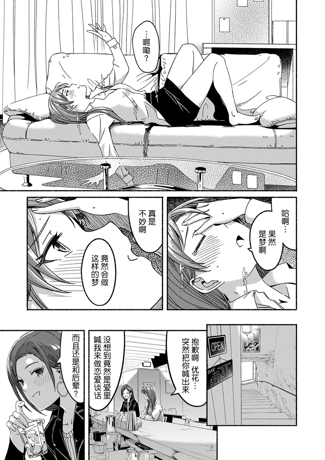 [Gustav] Sex Takuhaibin - Home delivery SEX! Fhentai - Page 99