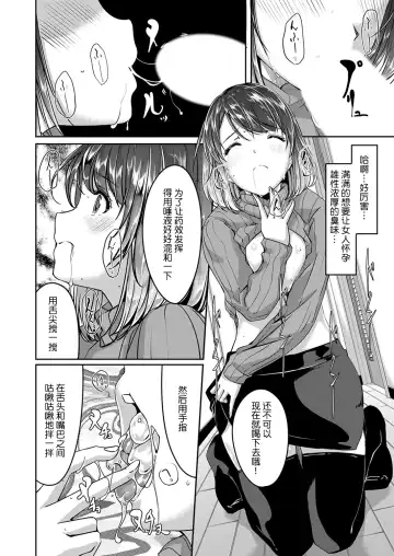 [Gustav] Sex Takuhaibin - Home delivery SEX! Fhentai - Page 10