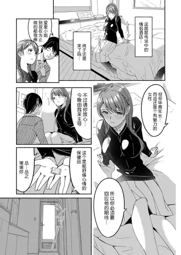 [Gustav] Sex Takuhaibin - Home delivery SEX! Fhentai - Page 105