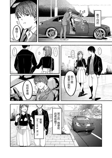 [Gustav] Sex Takuhaibin - Home delivery SEX! Fhentai - Page 124