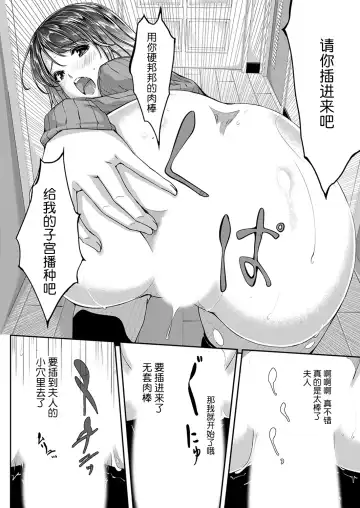 [Gustav] Sex Takuhaibin - Home delivery SEX! Fhentai - Page 14