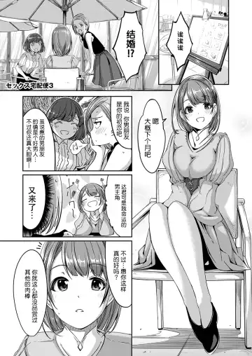 [Gustav] Sex Takuhaibin - Home delivery SEX! Fhentai - Page 47