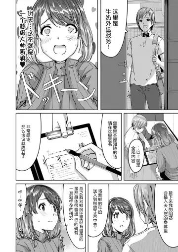 [Gustav] Sex Takuhaibin - Home delivery SEX! Fhentai - Page 6