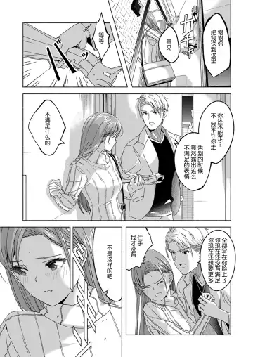 [Gustav] Sex Takuhaibin - Home delivery SEX! Fhentai - Page 79