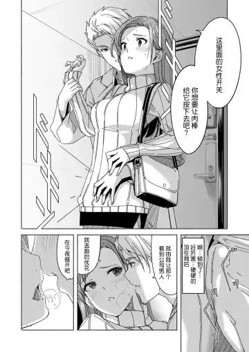 [Gustav] Sex Takuhaibin - Home delivery SEX! Fhentai - Page 80