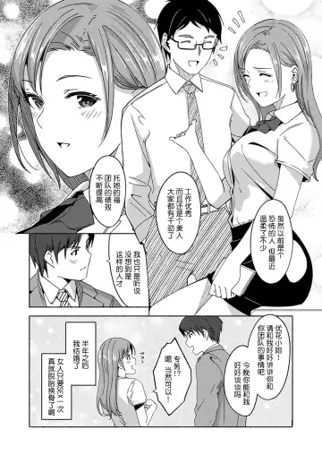 [Gustav] Sex Takuhaibin - Home delivery SEX! Fhentai - Page 96