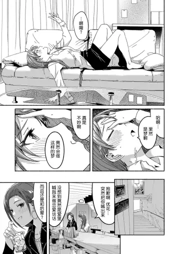 [Gustav] Sex Takuhaibin - Home delivery SEX! Fhentai - Page 99