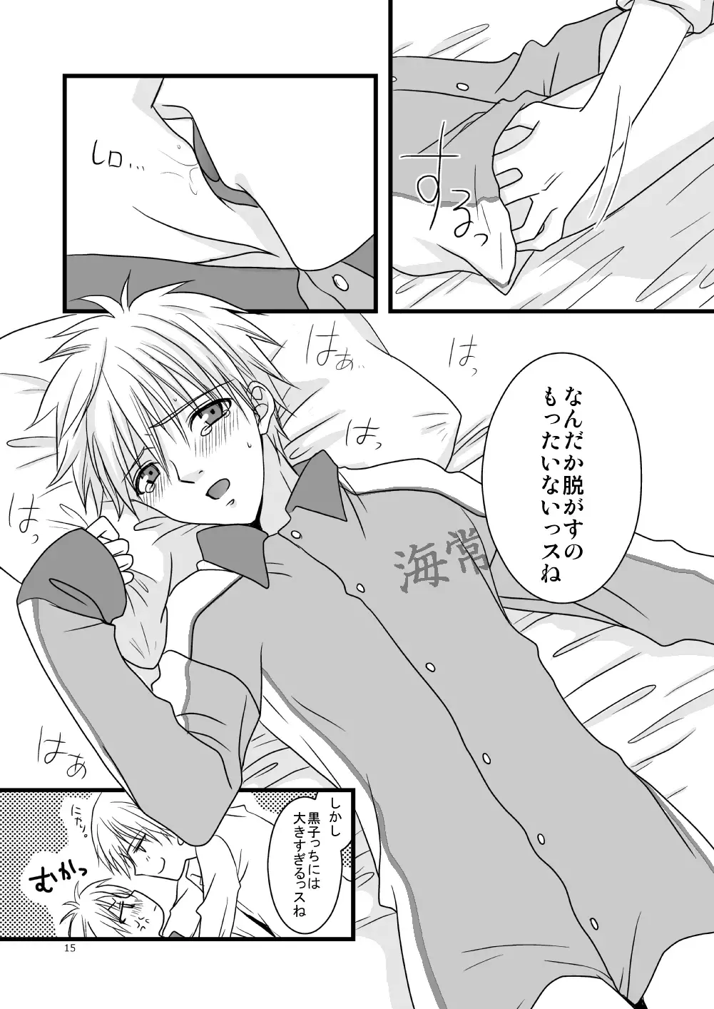 [Mihane Rio] KiKuro Fhentai - Page 15