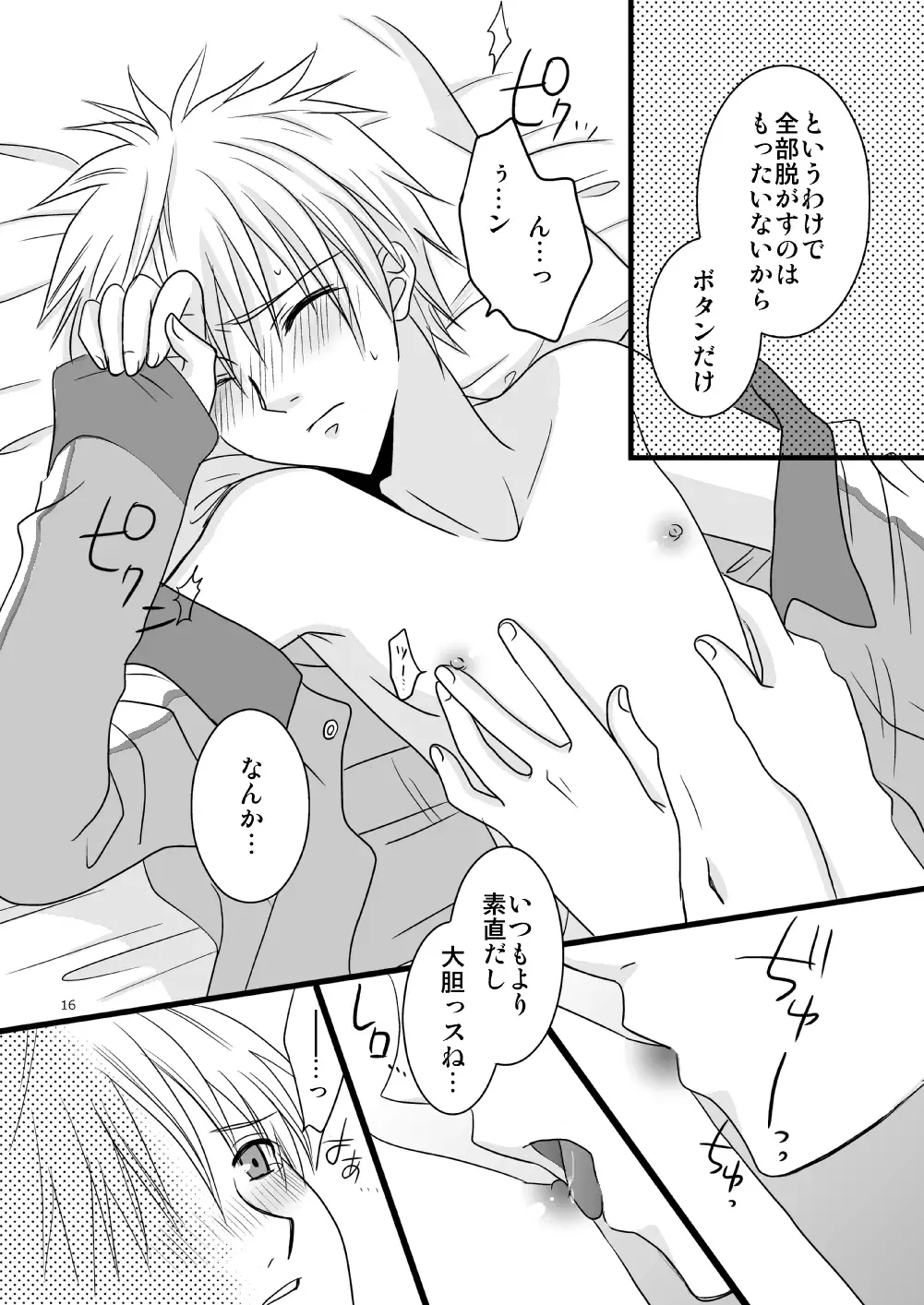 [Mihane Rio] KiKuro Fhentai - Page 16