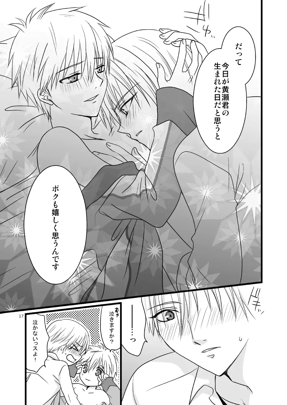 [Mihane Rio] KiKuro Fhentai - Page 17