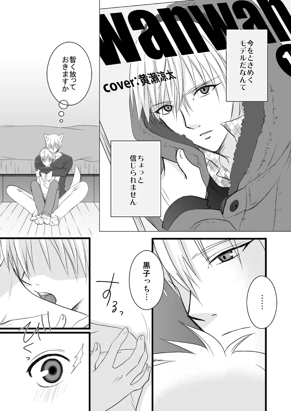 [Mihane Rio] KiKuro Fhentai - Page 33