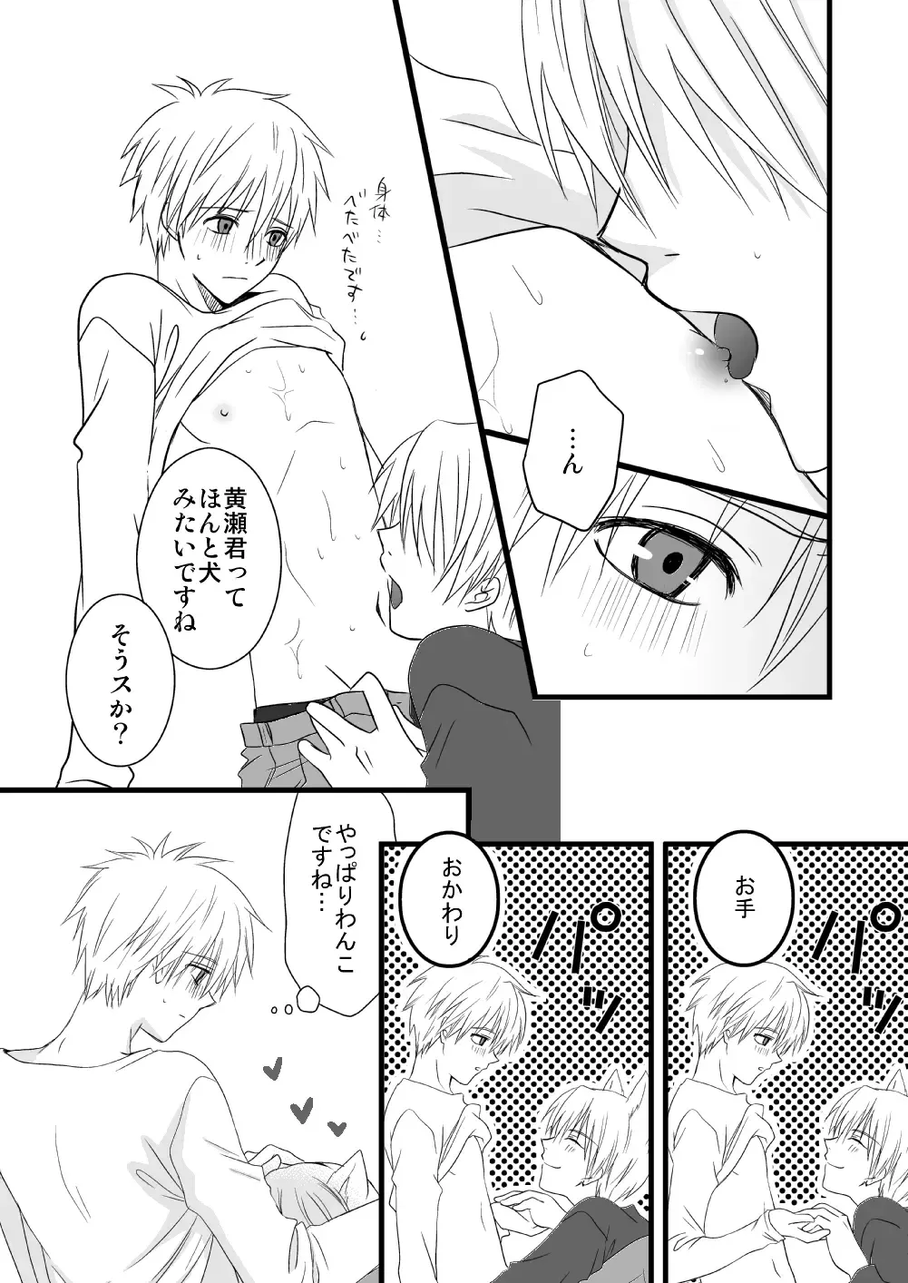 [Mihane Rio] KiKuro Fhentai - Page 36