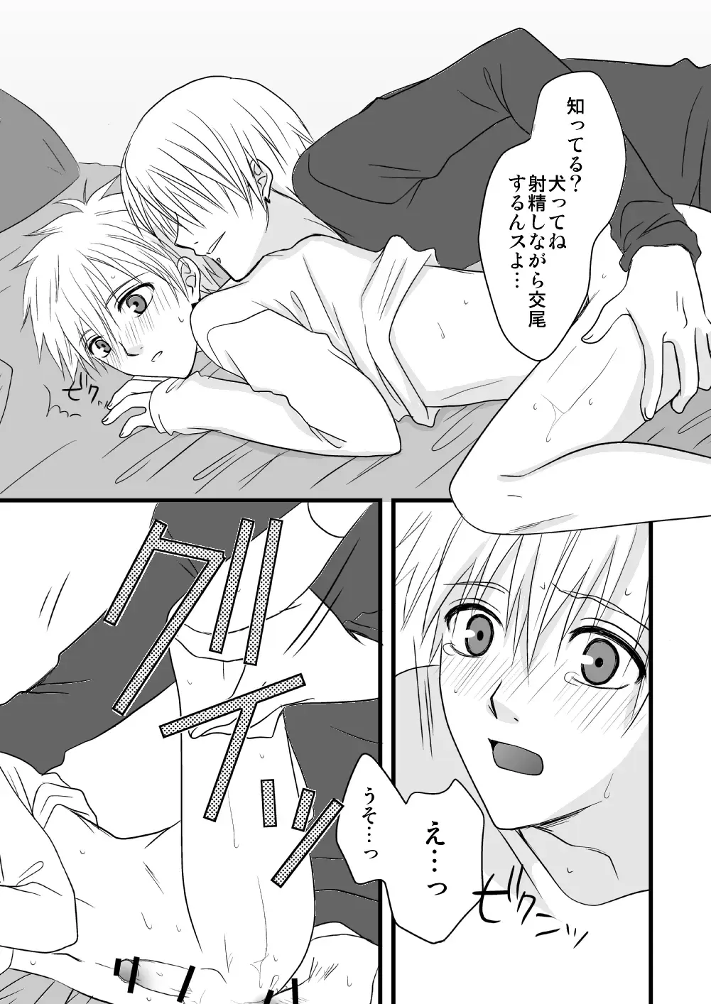 [Mihane Rio] KiKuro Fhentai - Page 40