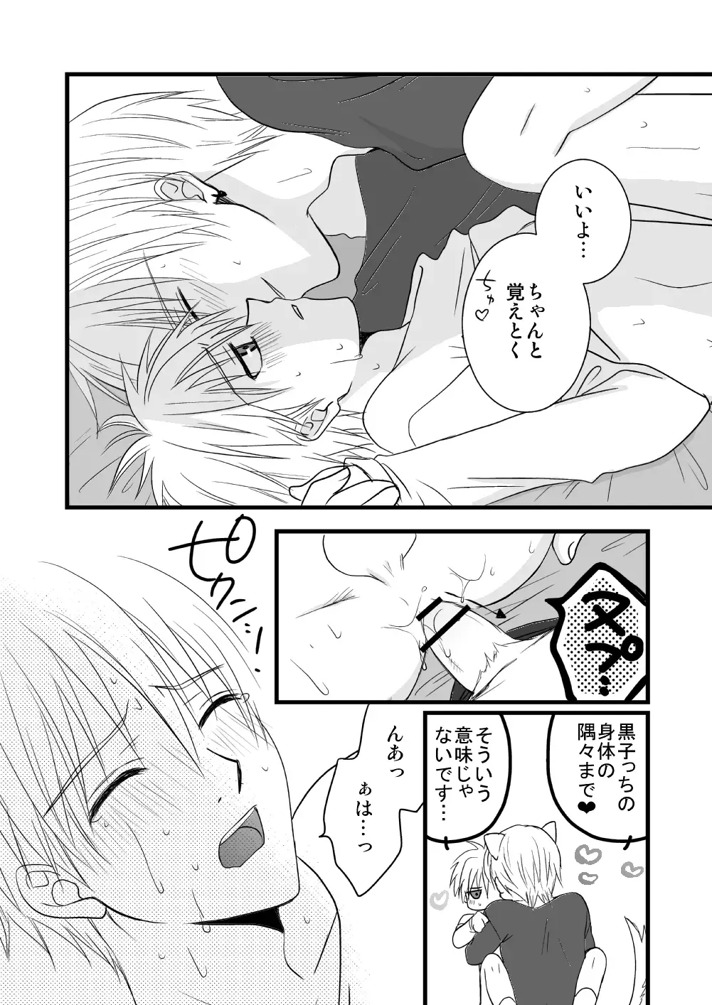 [Mihane Rio] KiKuro Fhentai - Page 44
