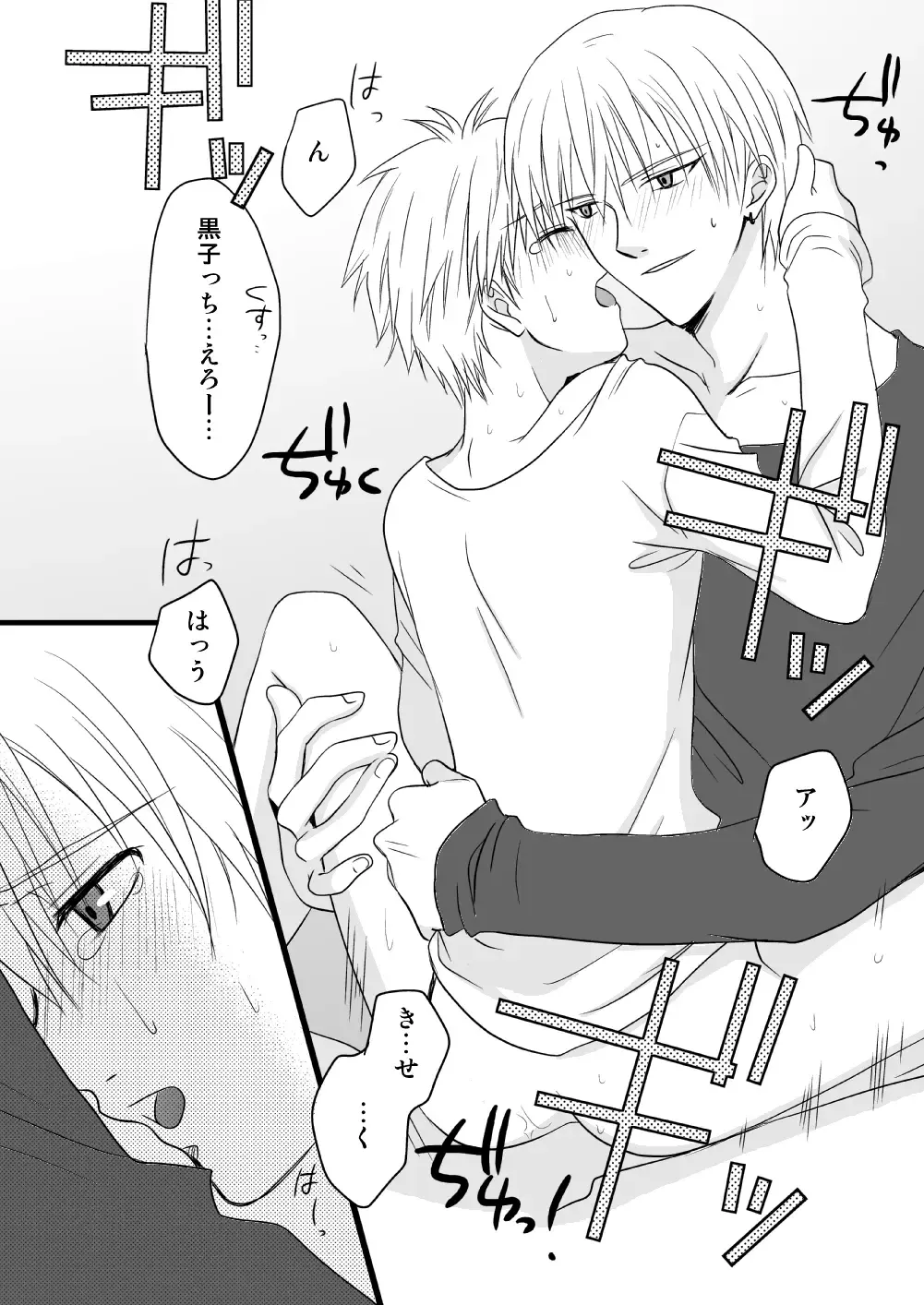 [Mihane Rio] KiKuro Fhentai - Page 45