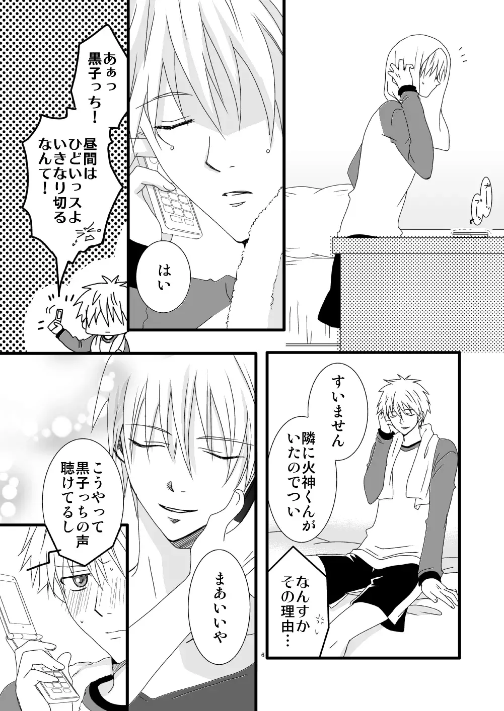 [Mihane Rio] KiKuro Fhentai - Page 55