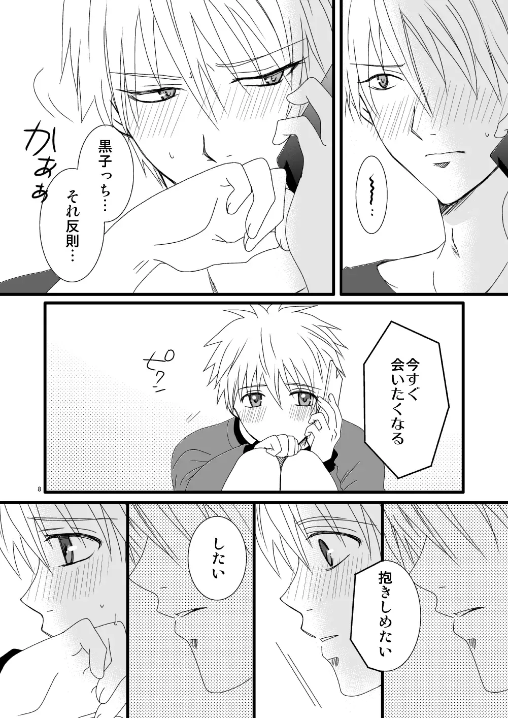 [Mihane Rio] KiKuro Fhentai - Page 57