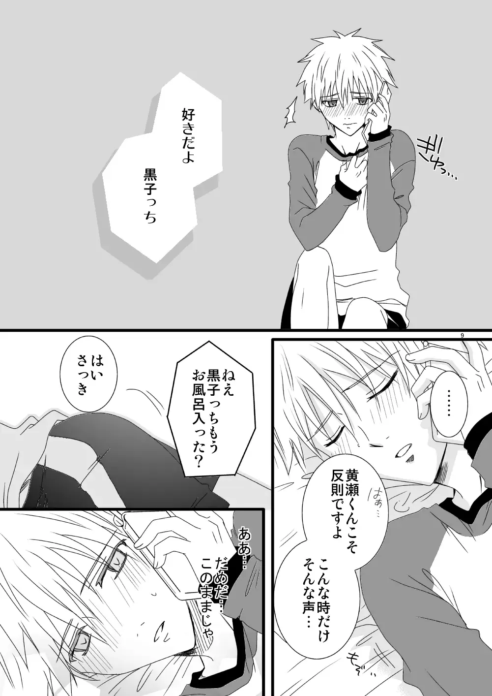 [Mihane Rio] KiKuro Fhentai - Page 58