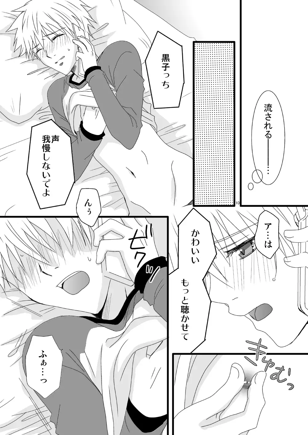 [Mihane Rio] KiKuro Fhentai - Page 59