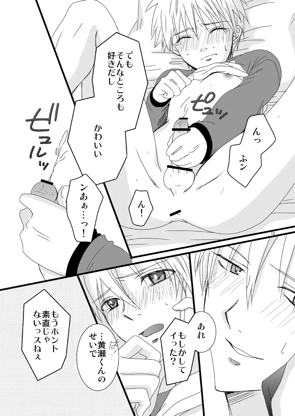 [Mihane Rio] KiKuro Fhentai - Page 62