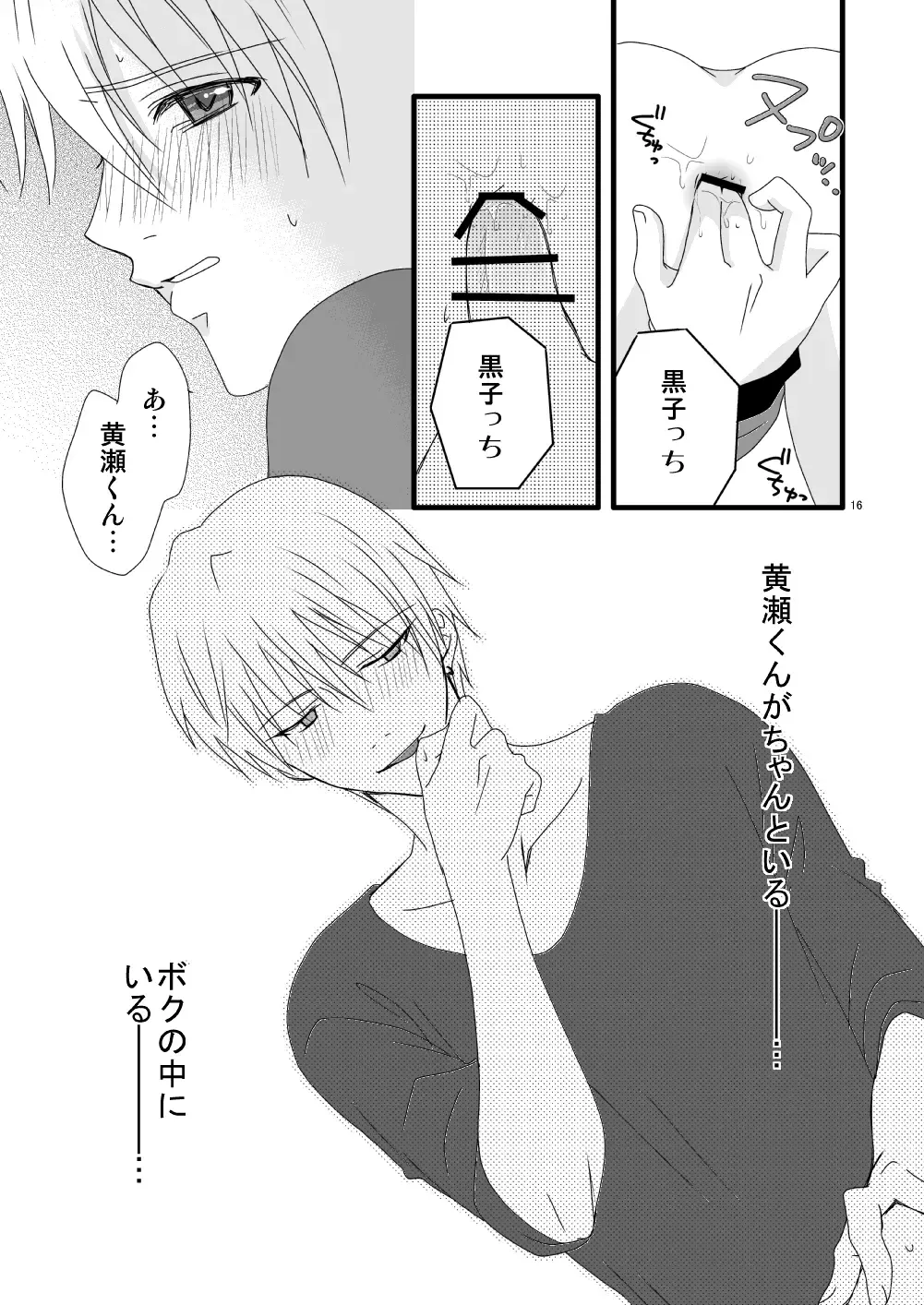 [Mihane Rio] KiKuro Fhentai - Page 65