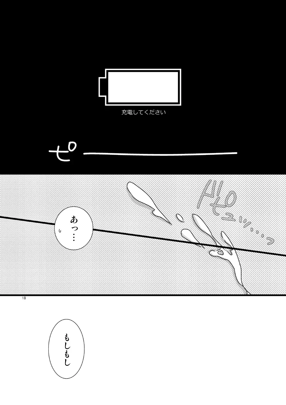 [Mihane Rio] KiKuro Fhentai - Page 67