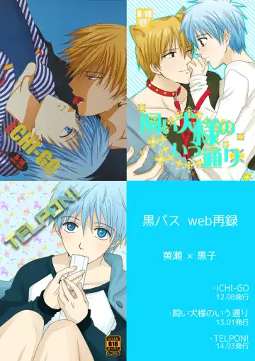 Read [Mihane Rio] KiKuro - Fhentai