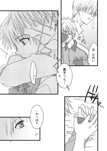 [Mihane Rio] KiKuro Fhentai - Page 12