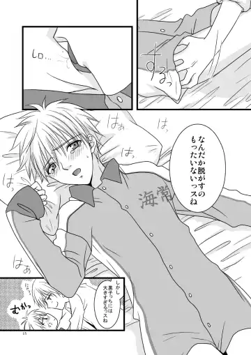 [Mihane Rio] KiKuro Fhentai - Page 15