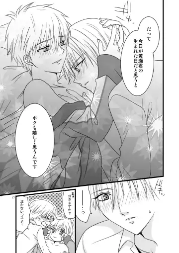 [Mihane Rio] KiKuro Fhentai - Page 17