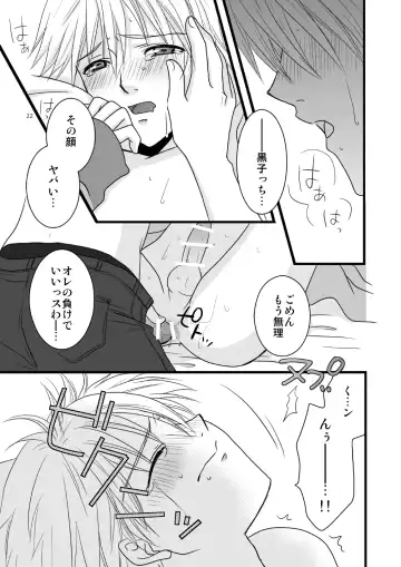 [Mihane Rio] KiKuro Fhentai - Page 22