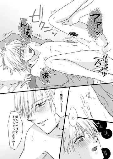 [Mihane Rio] KiKuro Fhentai - Page 23