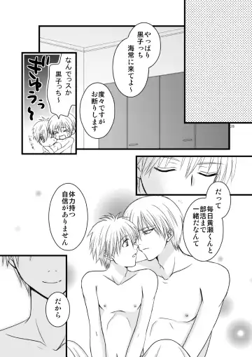 [Mihane Rio] KiKuro Fhentai - Page 28