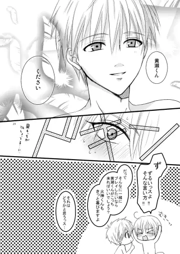 [Mihane Rio] KiKuro Fhentai - Page 29