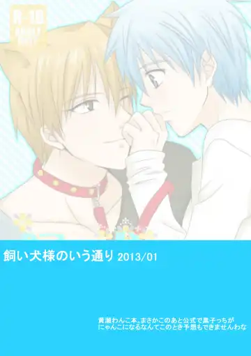 [Mihane Rio] KiKuro Fhentai - Page 30