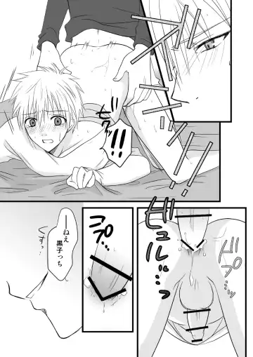 [Mihane Rio] KiKuro Fhentai - Page 39