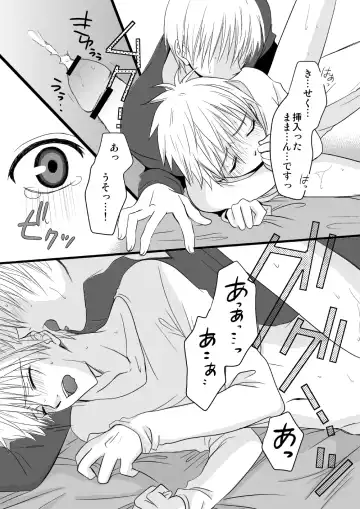 [Mihane Rio] KiKuro Fhentai - Page 41