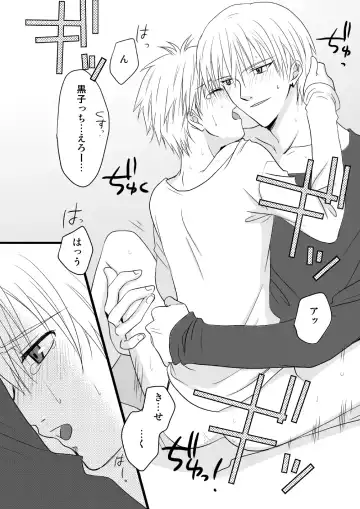 [Mihane Rio] KiKuro Fhentai - Page 45