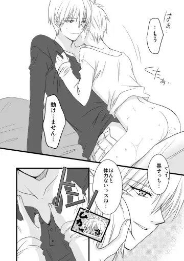 [Mihane Rio] KiKuro Fhentai - Page 46