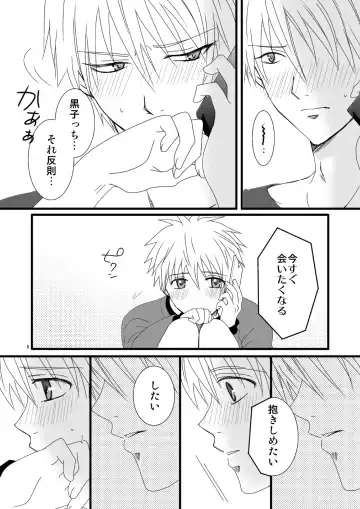 [Mihane Rio] KiKuro Fhentai - Page 57