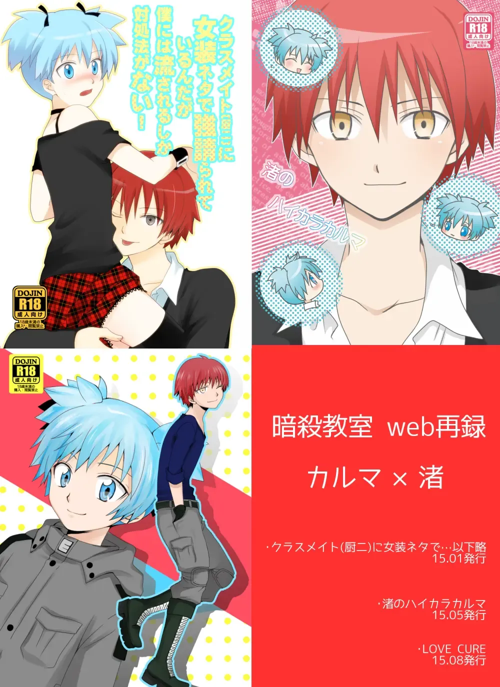 [Mihane Rio] KarNagisa Fhentai - Page 1