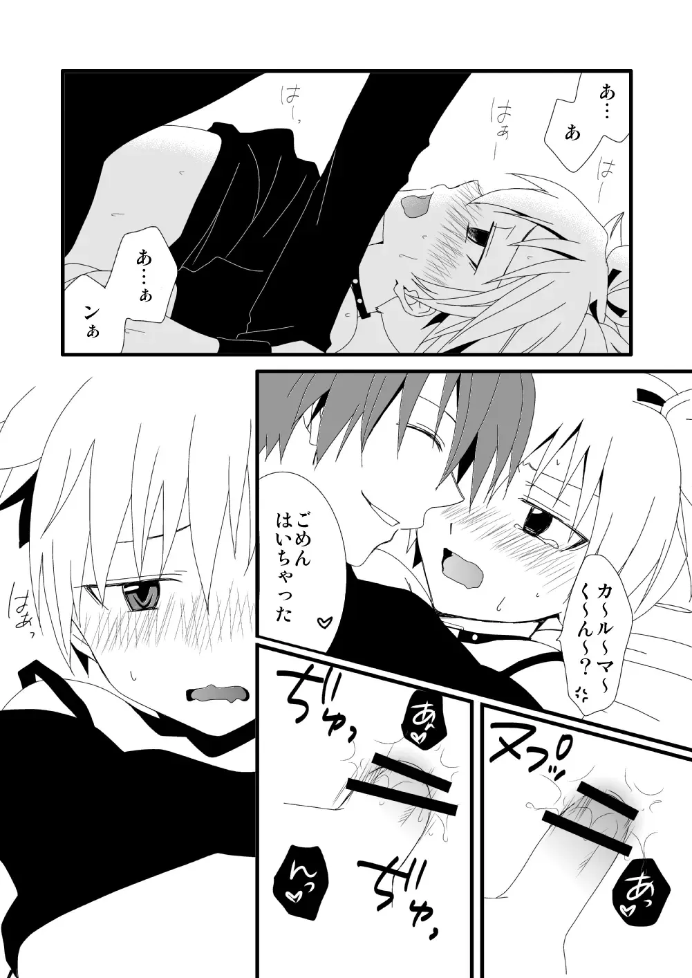 [Mihane Rio] KarNagisa Fhentai - Page 17