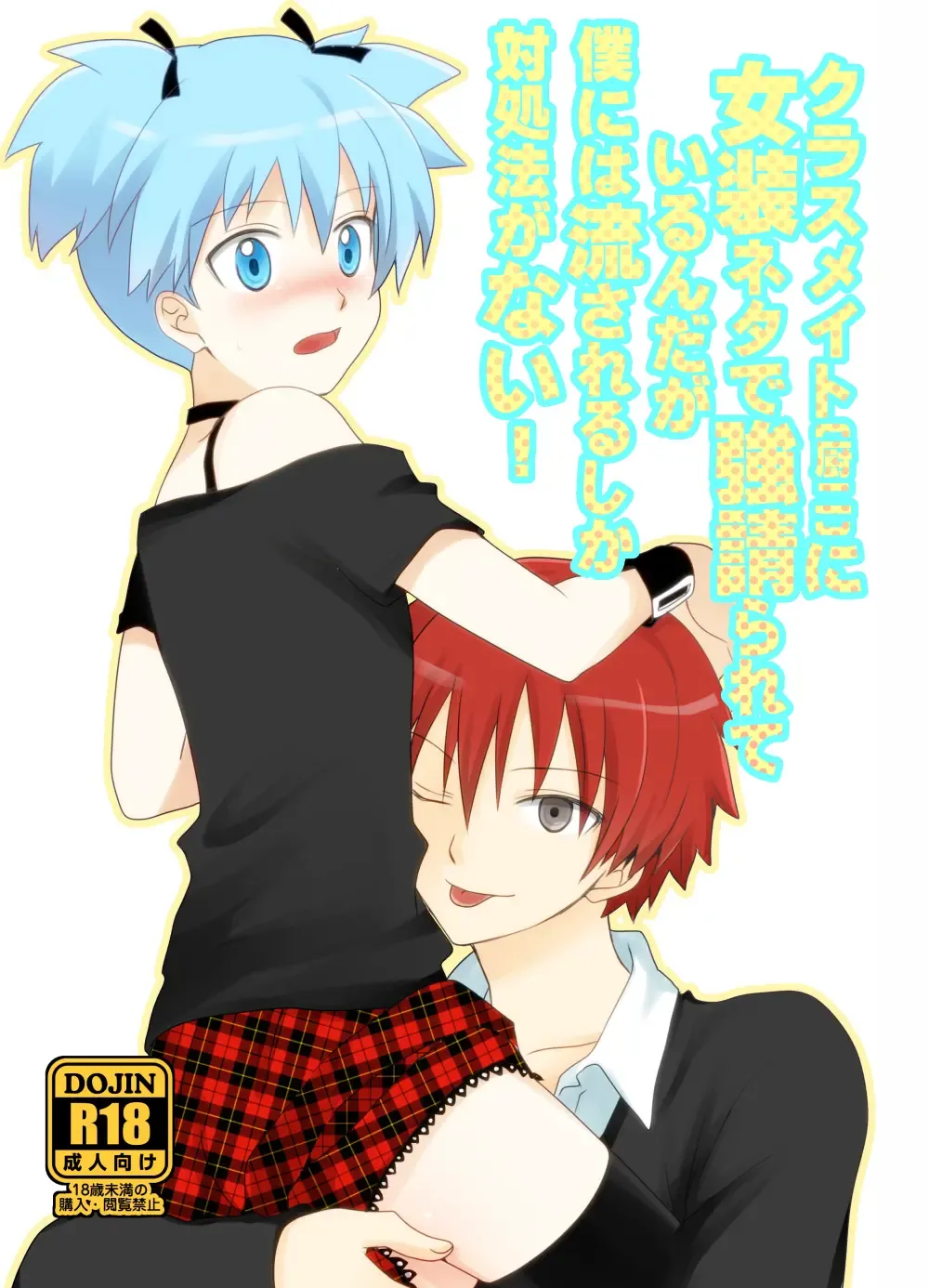 [Mihane Rio] KarNagisa Fhentai - Page 2