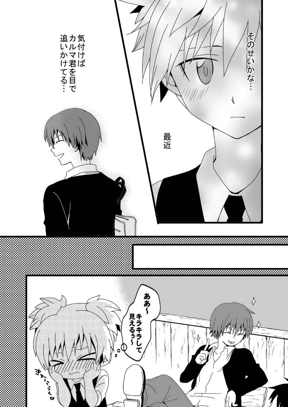 [Mihane Rio] KarNagisa Fhentai - Page 28