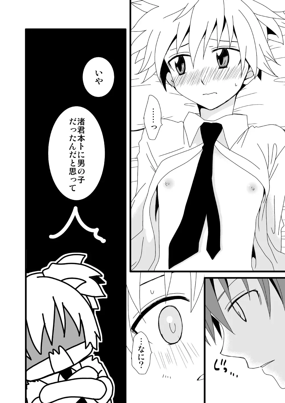 [Mihane Rio] KarNagisa Fhentai - Page 41