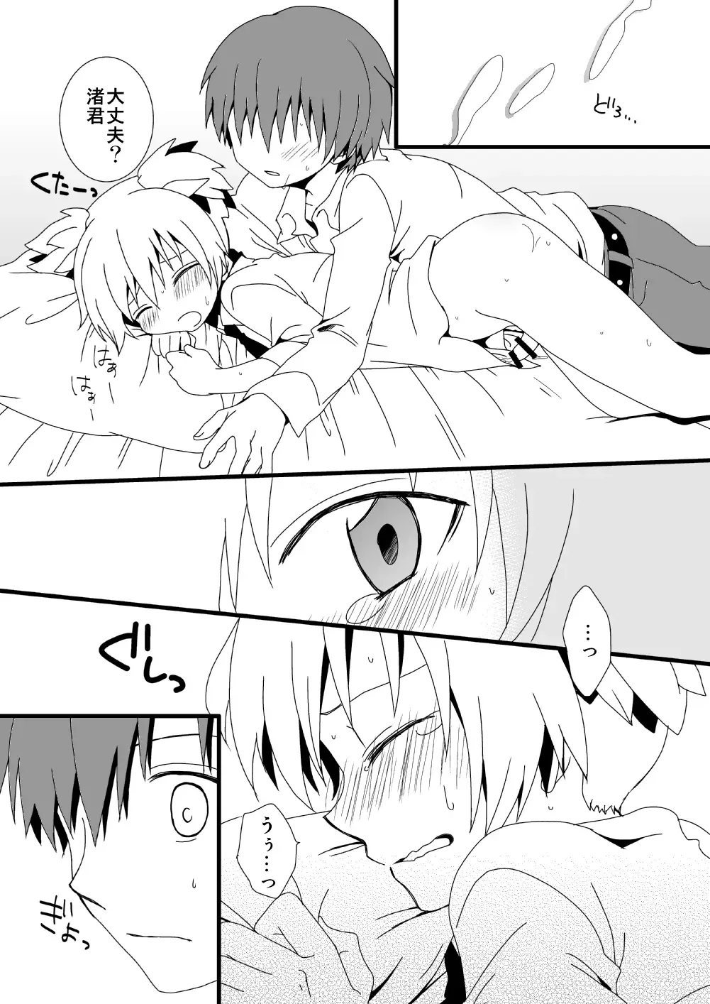 [Mihane Rio] KarNagisa Fhentai - Page 51