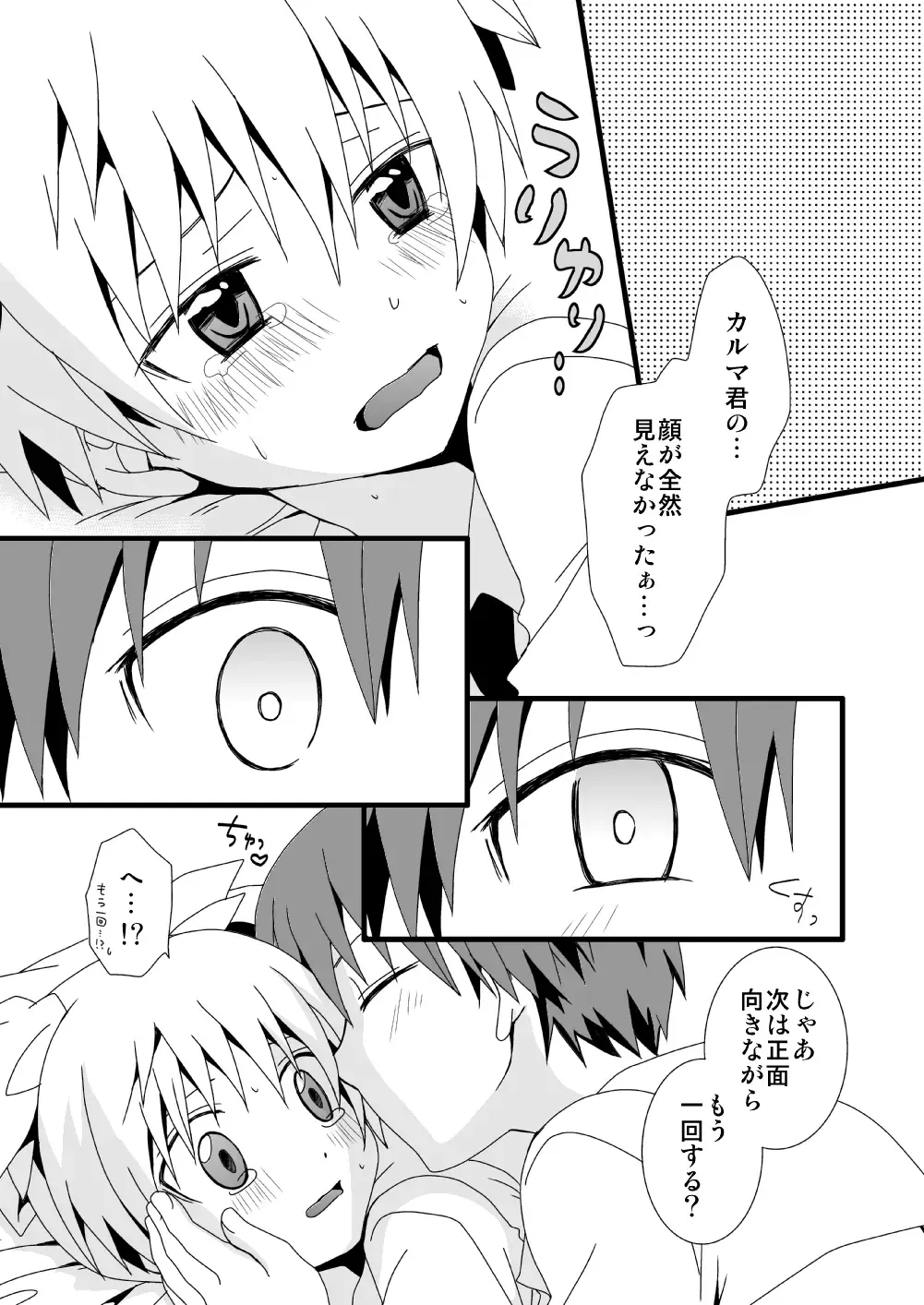 [Mihane Rio] KarNagisa Fhentai - Page 52