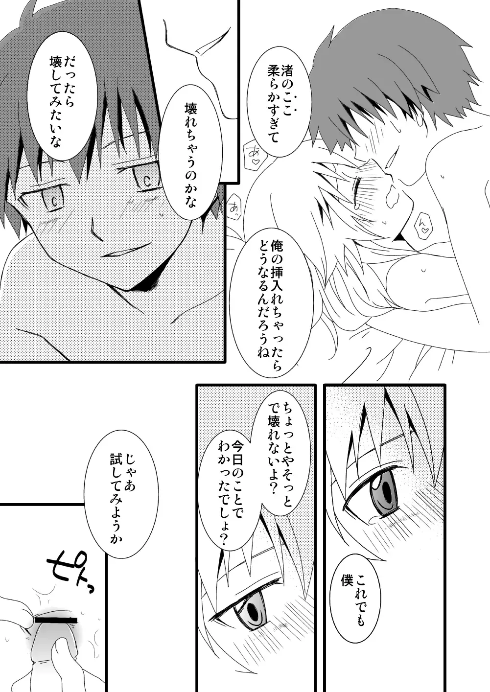 [Mihane Rio] KarNagisa Fhentai - Page 72