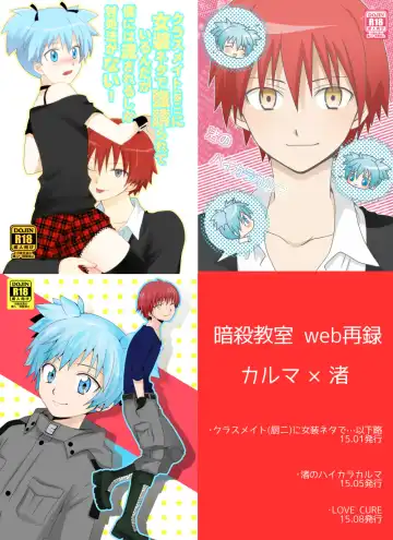 Read [Mihane Rio] KarNagisa - Fhentai