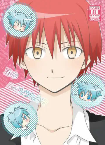 [Mihane Rio] KarNagisa Fhentai - Page 23